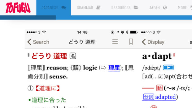 Bonus - Tofugu - Japanese Dictionary &  Learning Tools