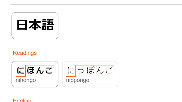 Takoboto - Japanese dictionary